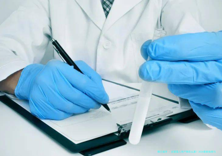 试管婴儿预产期怎么算？2024最新指南与实用技巧