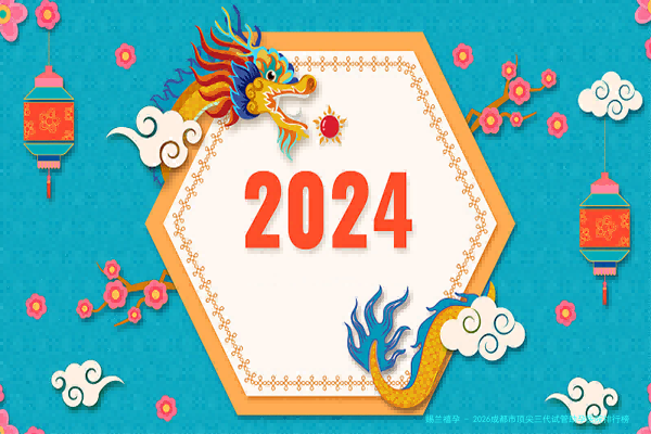 2026成都市顶尖三代试管助孕医院排行榜-权威推荐前十机构!